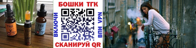 Еда ТГК марихуана  OMG ссылки  Бикин 