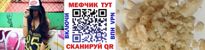 Меф mephedrone blacksprut ссылка Бикин