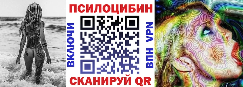 Галлюциногенные грибы ЛСД  Бикин 